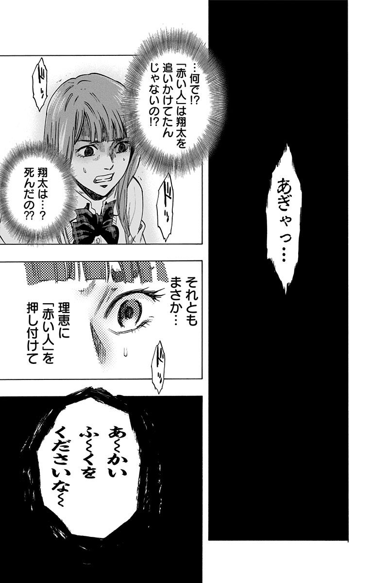 Karada Sagashi - Chapter 4 - Page 15