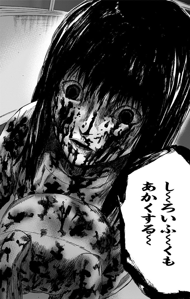 Karada Sagashi - Chapter 4 - Page 16