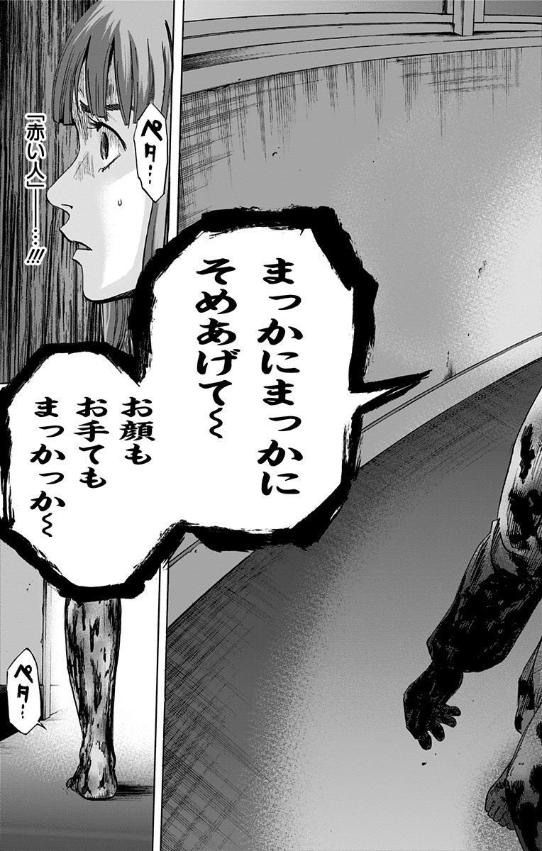 Karada Sagashi - Chapter 4 - Page 17