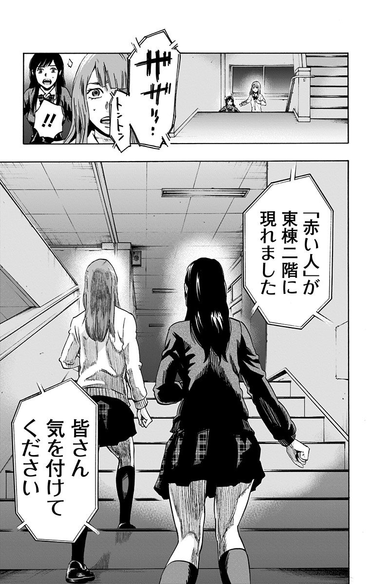 Karada Sagashi - Chapter 4 - Page 7