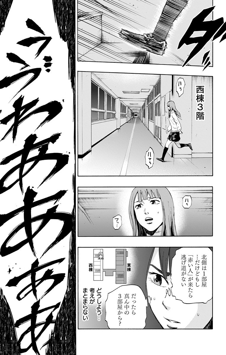 Karada Sagashi - Chapter 4 - Page 9