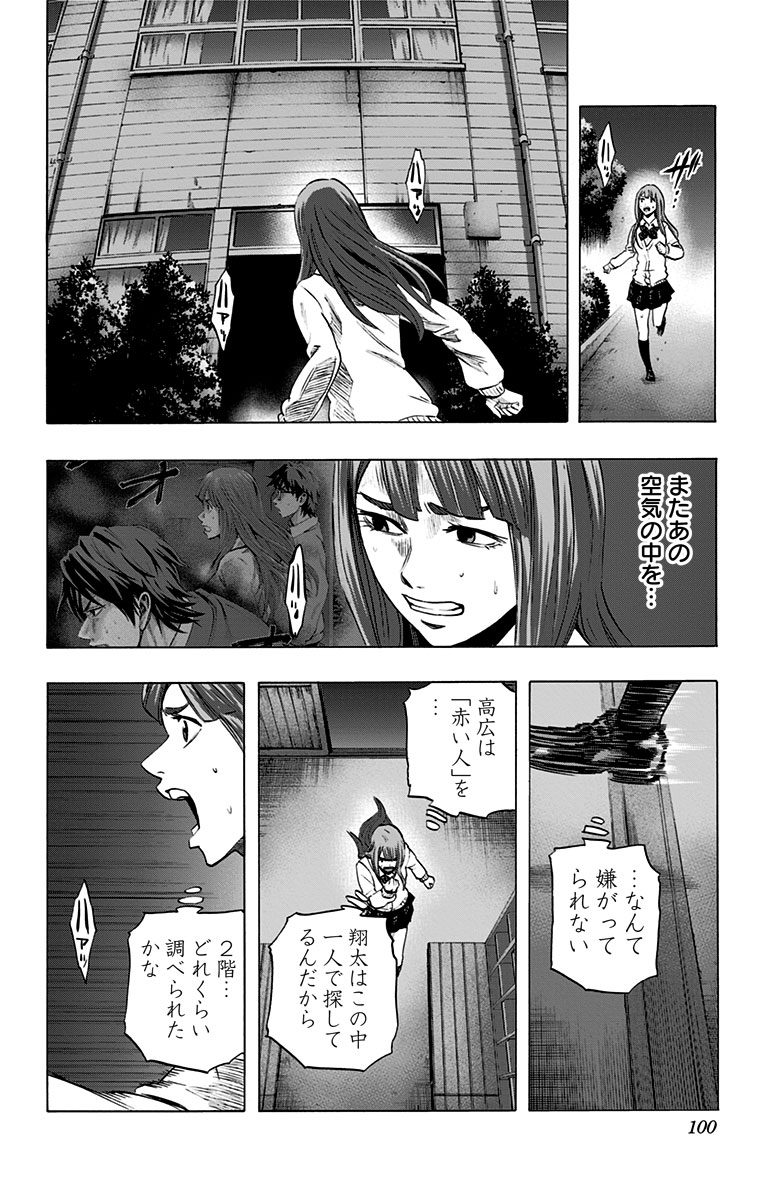 Karada Sagashi - Chapter 40 - Page 12