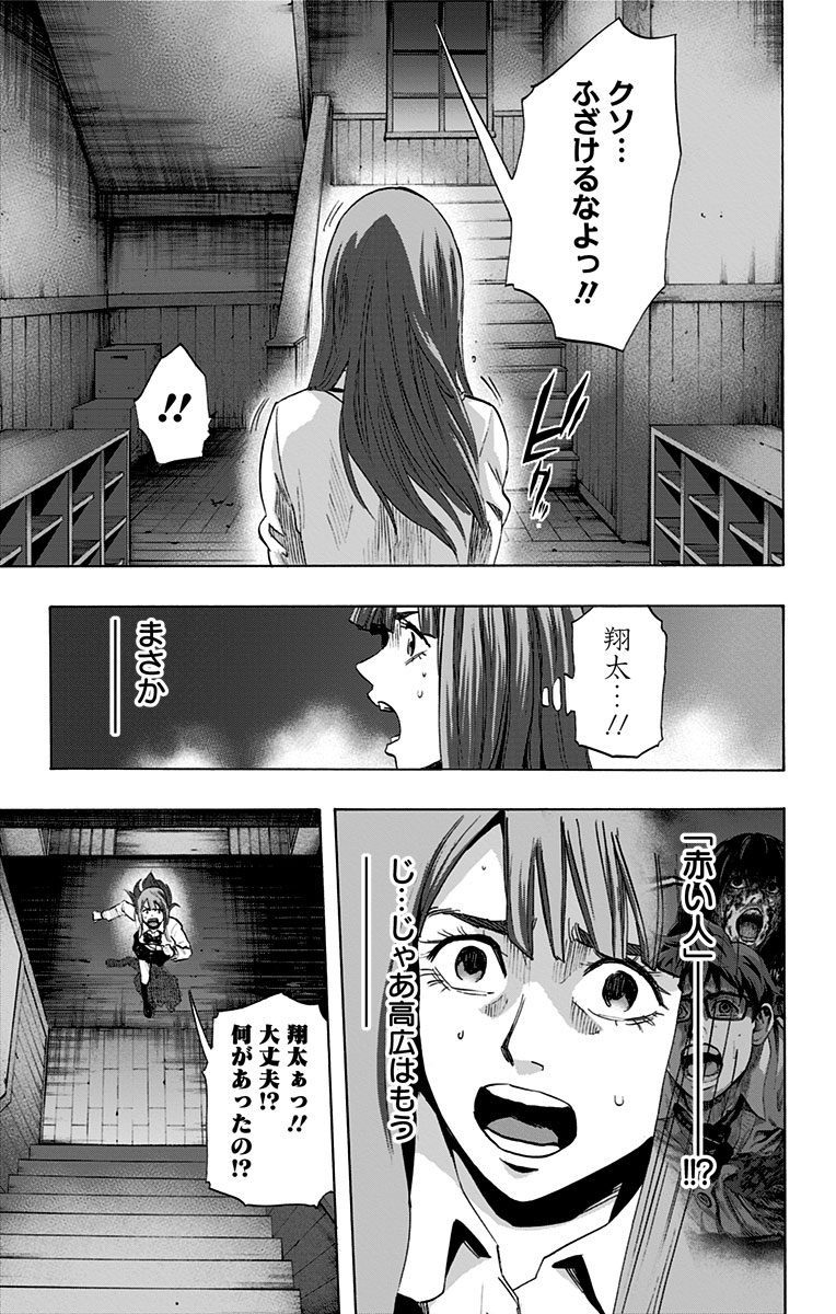 Karada Sagashi - Chapter 40 - Page 13