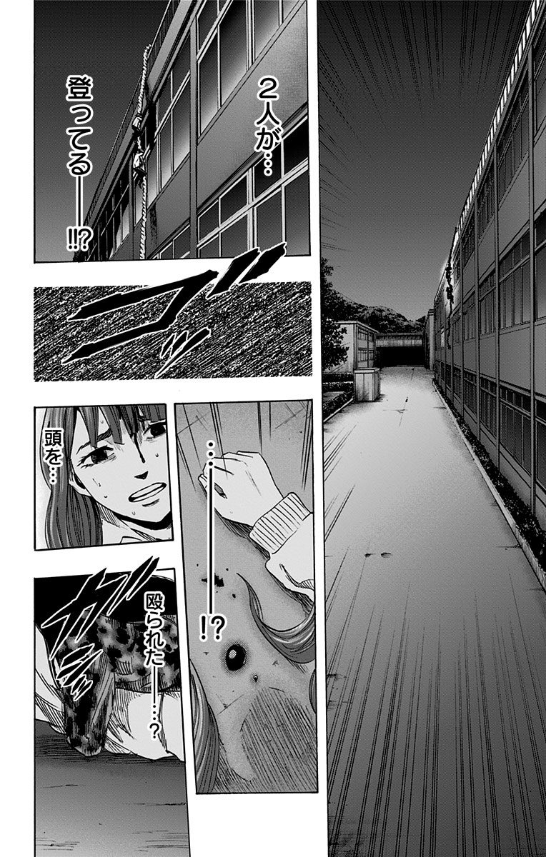 Karada Sagashi - Chapter 41 - Page 10