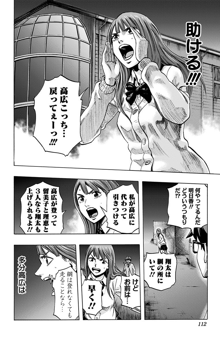 Karada Sagashi - Chapter 41 - Page 4