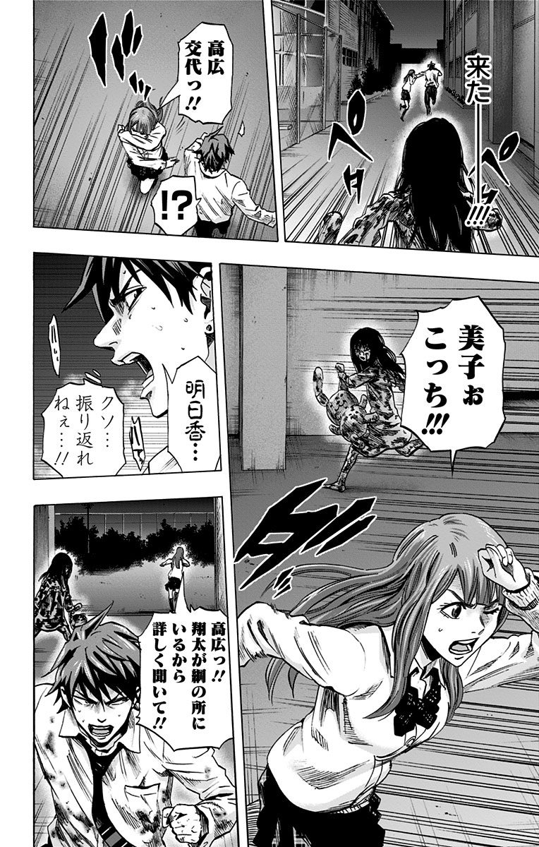 Karada Sagashi - Chapter 41 - Page 6