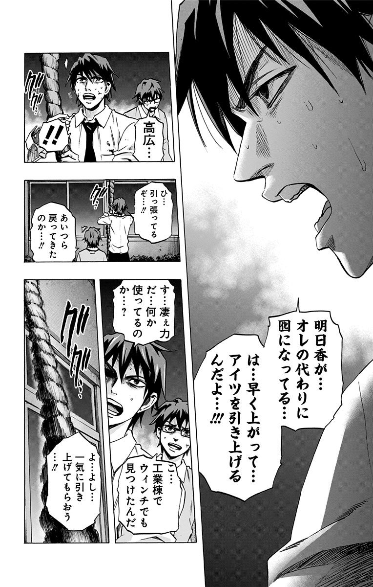 Karada Sagashi - Chapter 41 - Page 8