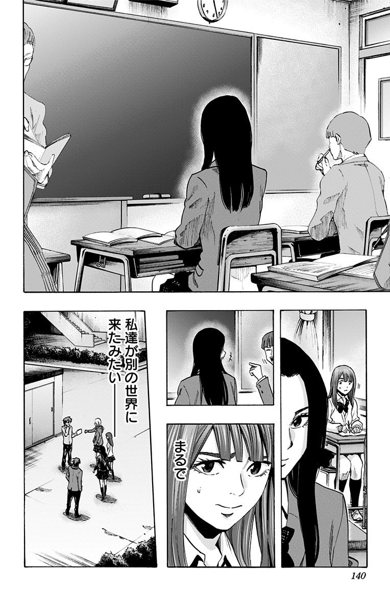 Karada Sagashi - Chapter 42 - Page 12