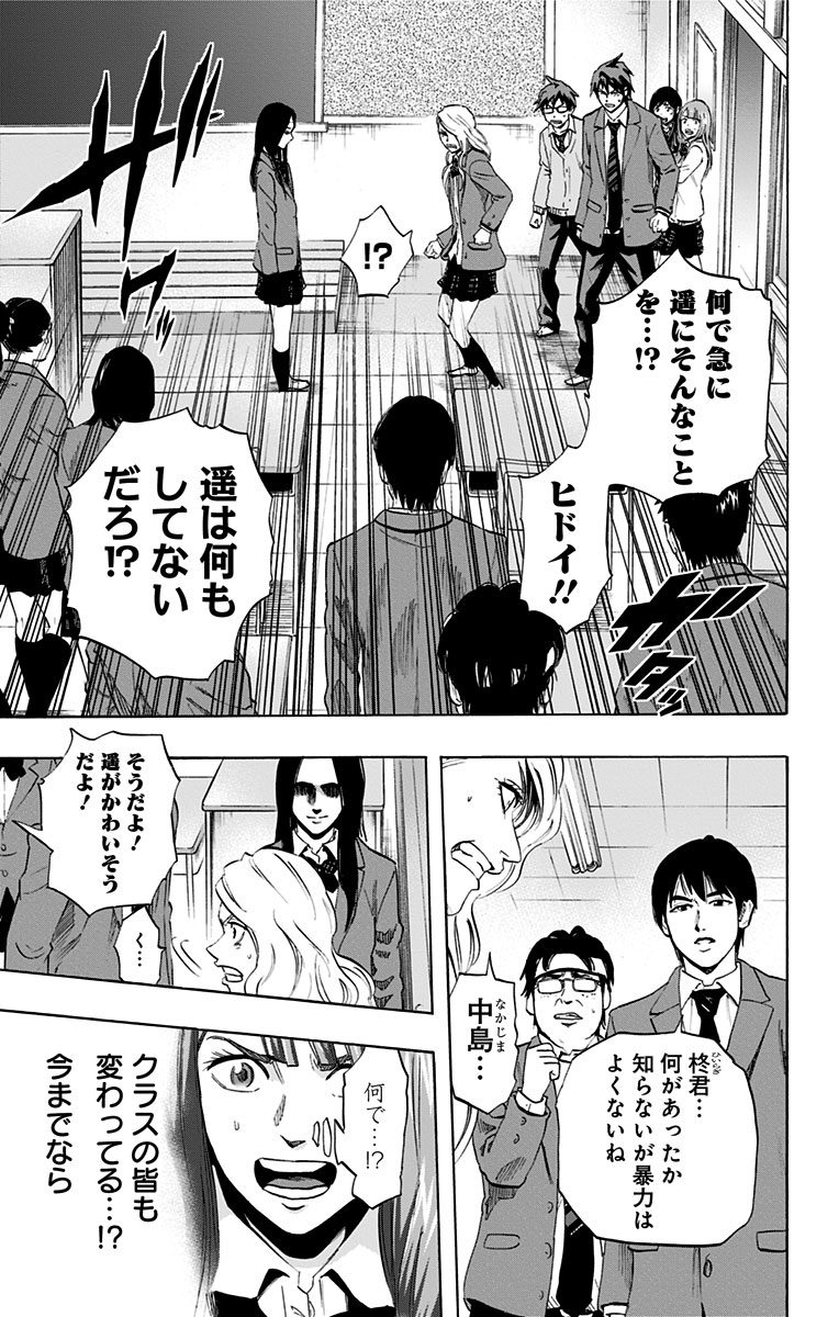 Karada Sagashi - Chapter 42 - Page 3
