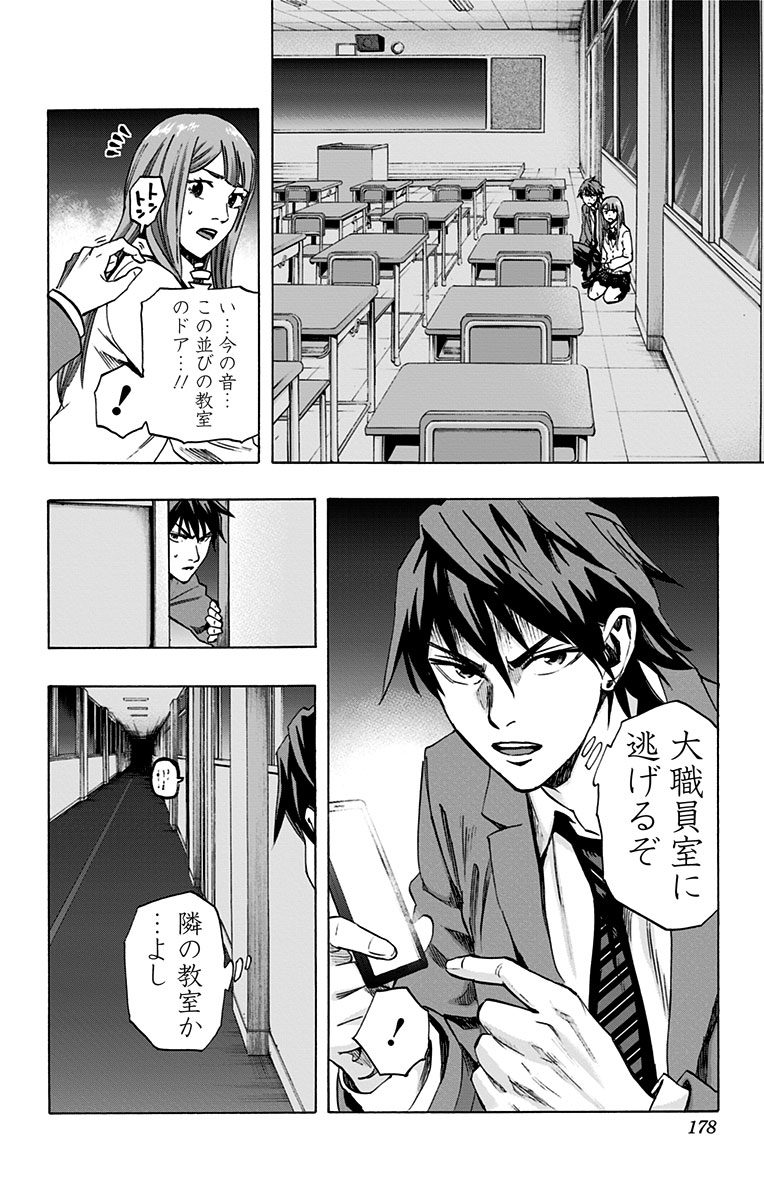 Karada Sagashi - Chapter 44 - Page 10