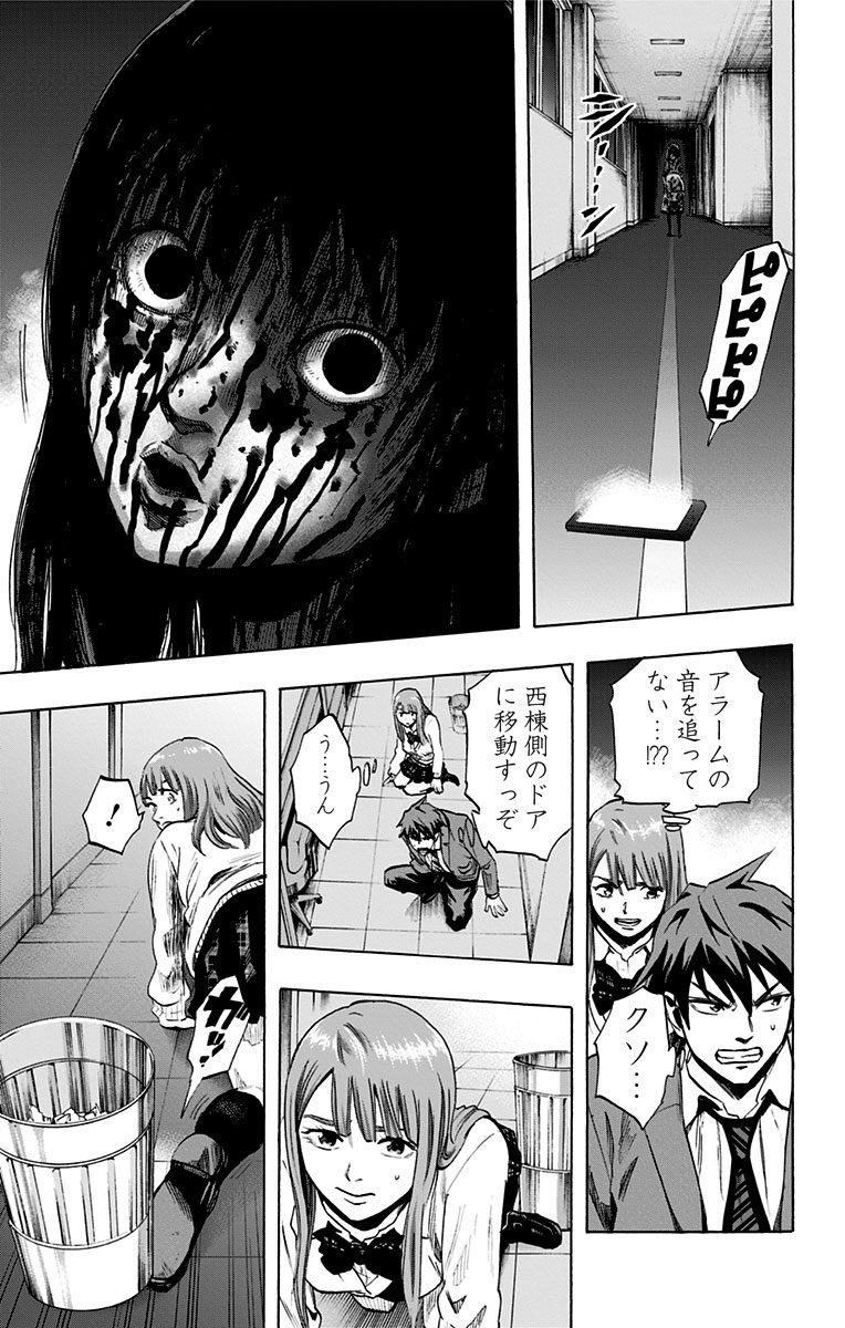 Karada Sagashi - Chapter 44 - Page 13