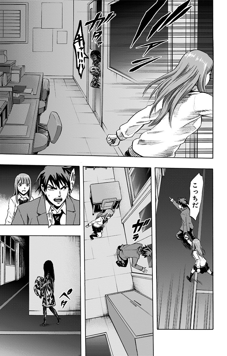 Karada Sagashi - Chapter 44 - Page 15