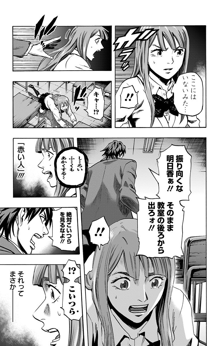 Karada Sagashi - Chapter 44 - Page 17