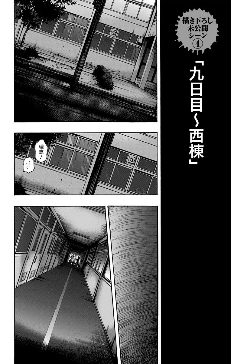 Karada Sagashi - Chapter 44 - Page 20