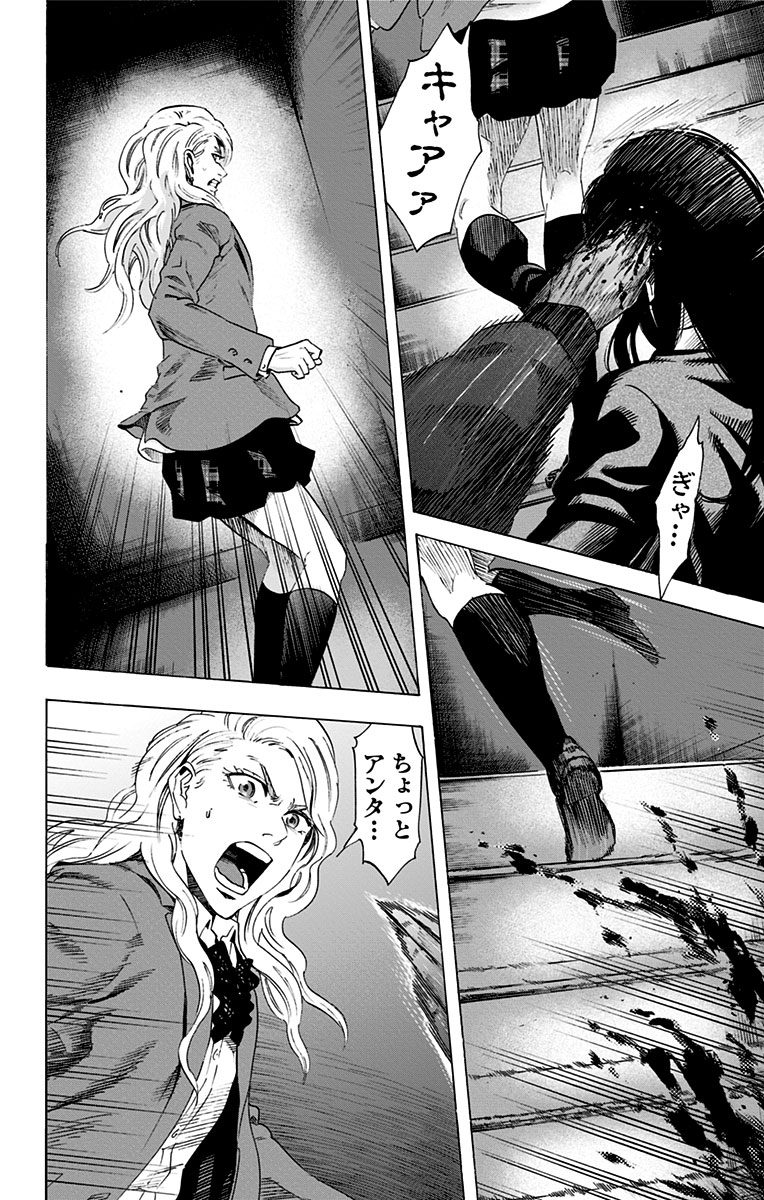 Karada Sagashi - Chapter 44 - Page 22