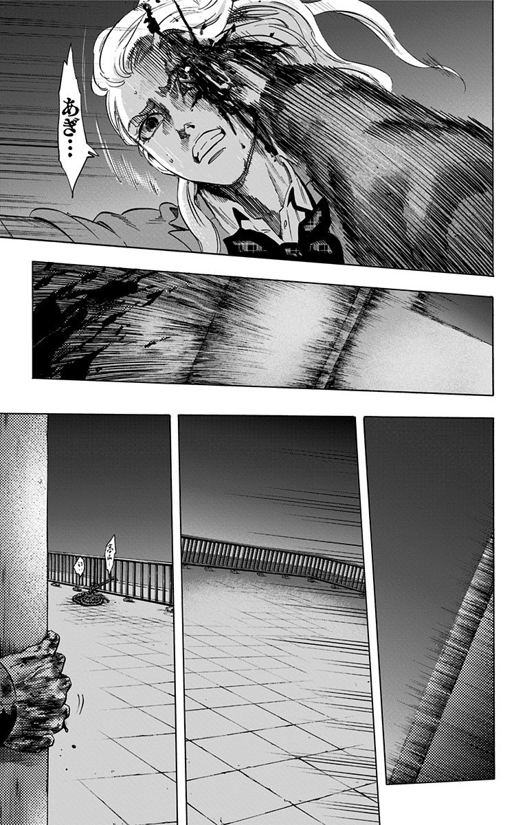 Karada Sagashi - Chapter 44 - Page 23