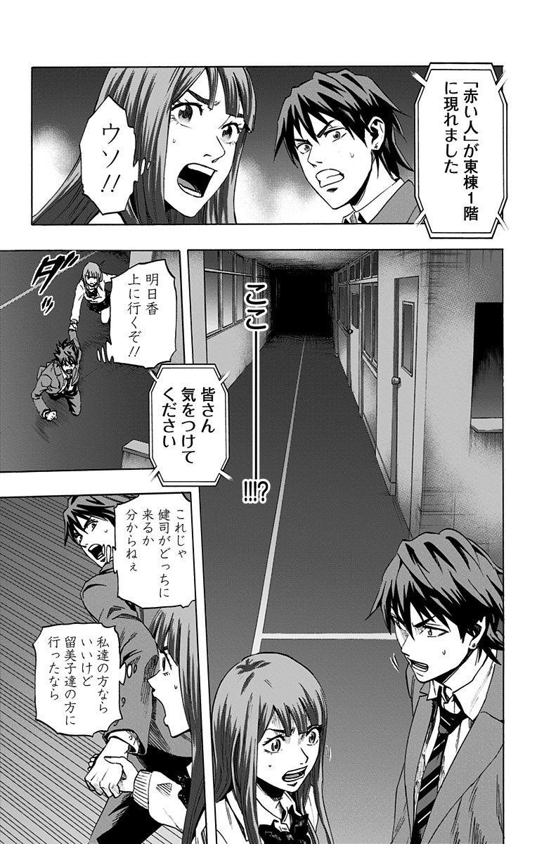 Karada Sagashi - Chapter 44 - Page 3