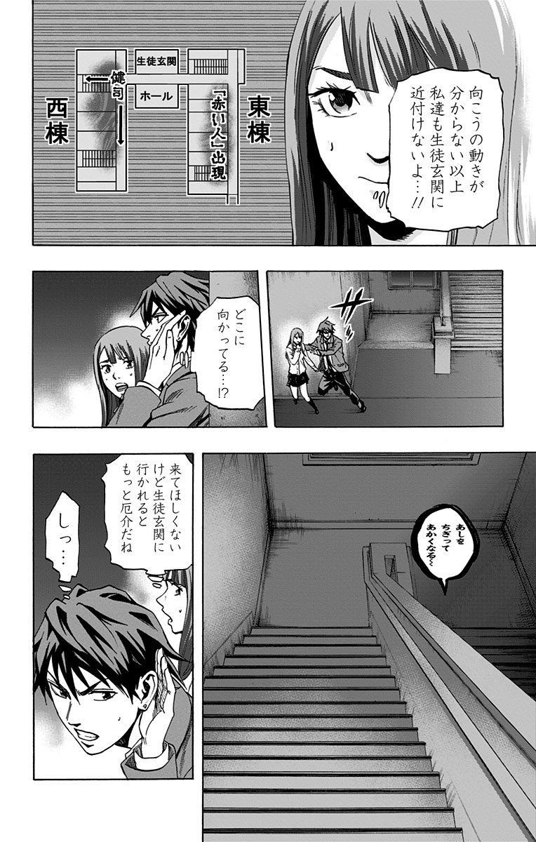 Karada Sagashi - Chapter 44 - Page 4