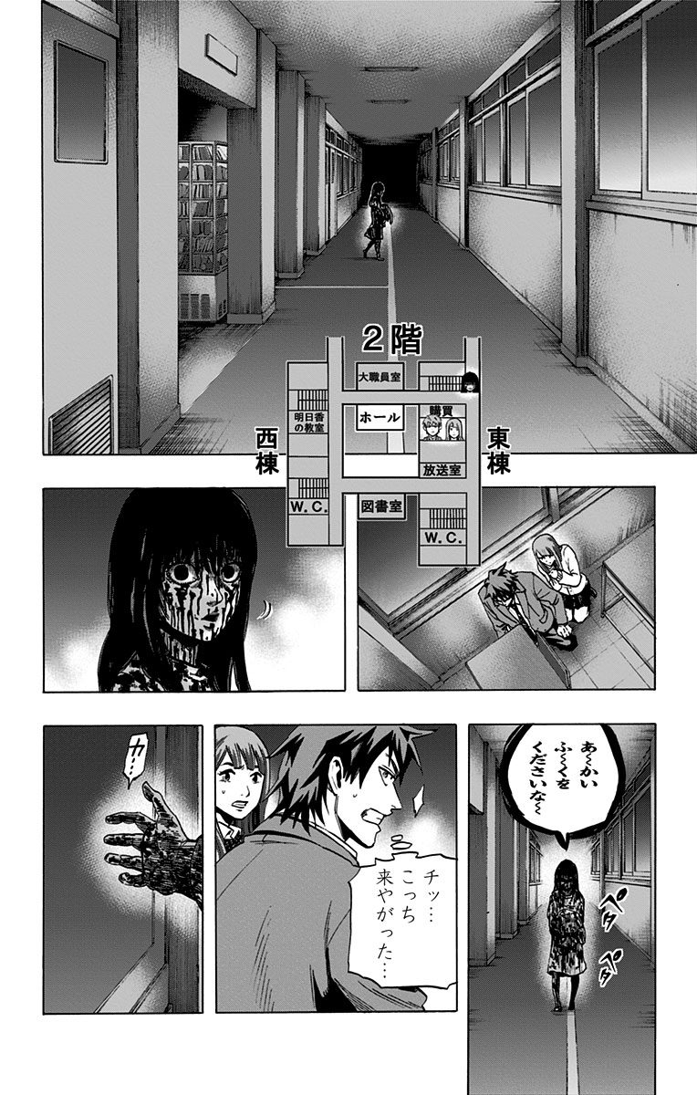 Karada Sagashi - Chapter 44 - Page 6