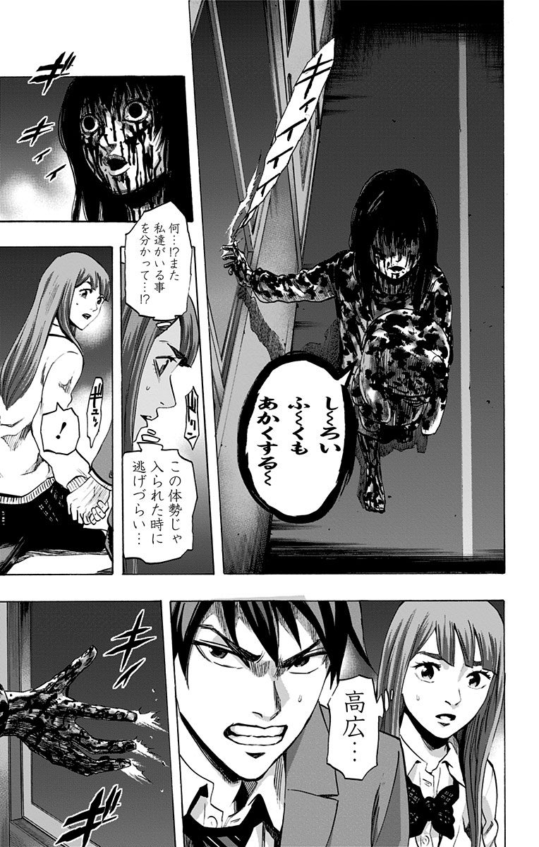 Karada Sagashi - Chapter 44 - Page 7