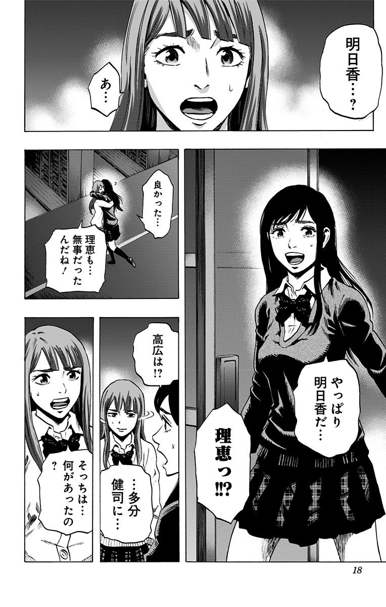 Karada Sagashi - Chapter 45 - Page 10