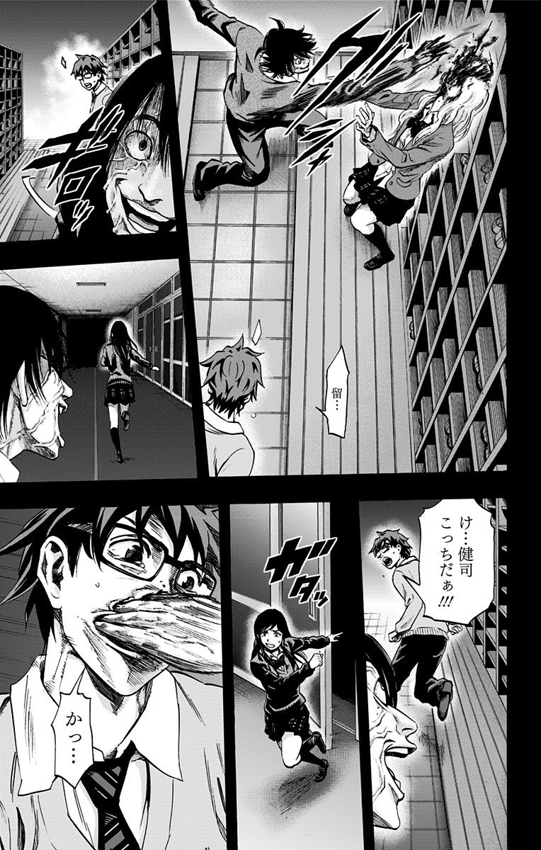 Karada Sagashi - Chapter 45 - Page 13