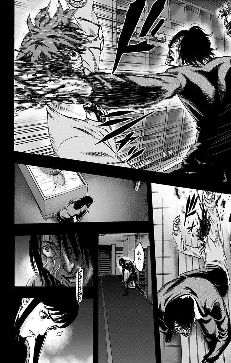 Karada Sagashi - Chapter 45 - Page 14