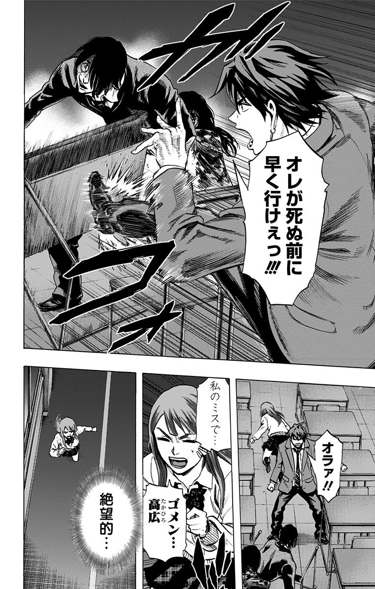 Karada Sagashi - Chapter 45 - Page 2