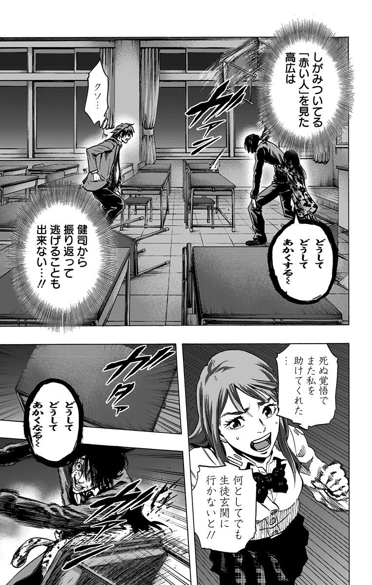 Karada Sagashi - Chapter 45 - Page 3