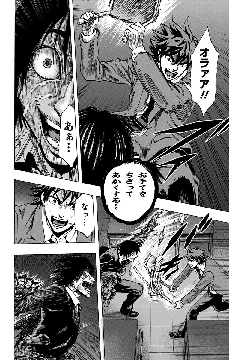 Karada Sagashi - Chapter 45 - Page 4