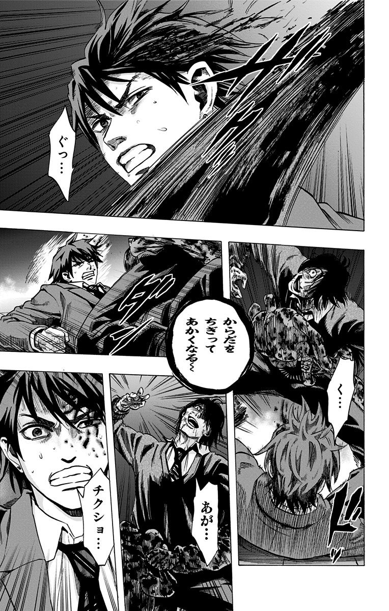 Karada Sagashi - Chapter 45 - Page 5