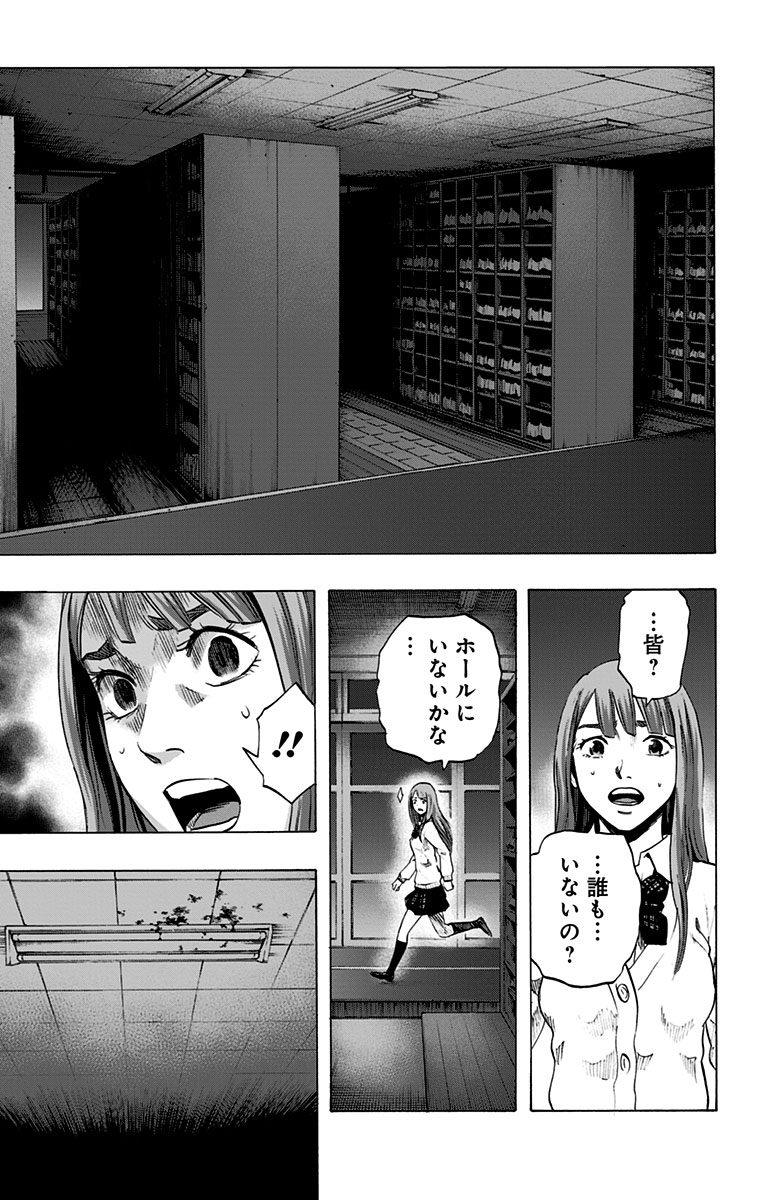 Karada Sagashi - Chapter 45 - Page 7