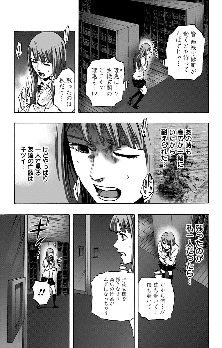 Karada Sagashi - Chapter 45 - Page 9