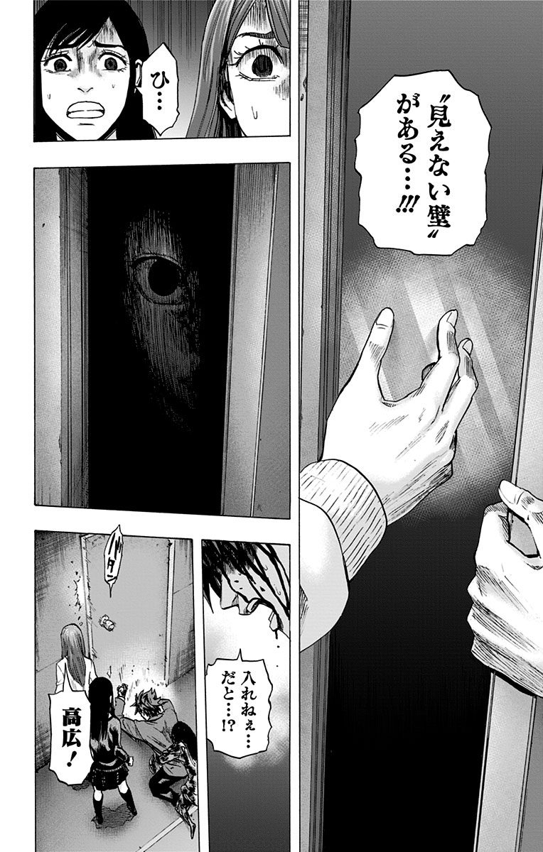 Karada Sagashi - Chapter 46 - Page 14