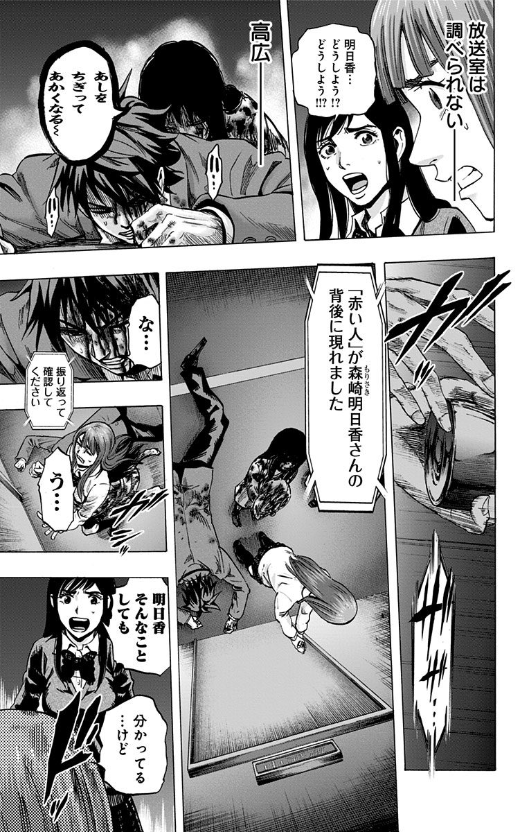 Karada Sagashi - Chapter 46 - Page 15