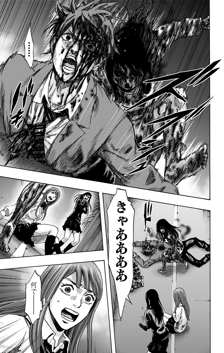 Karada Sagashi - Chapter 47 - Page 3