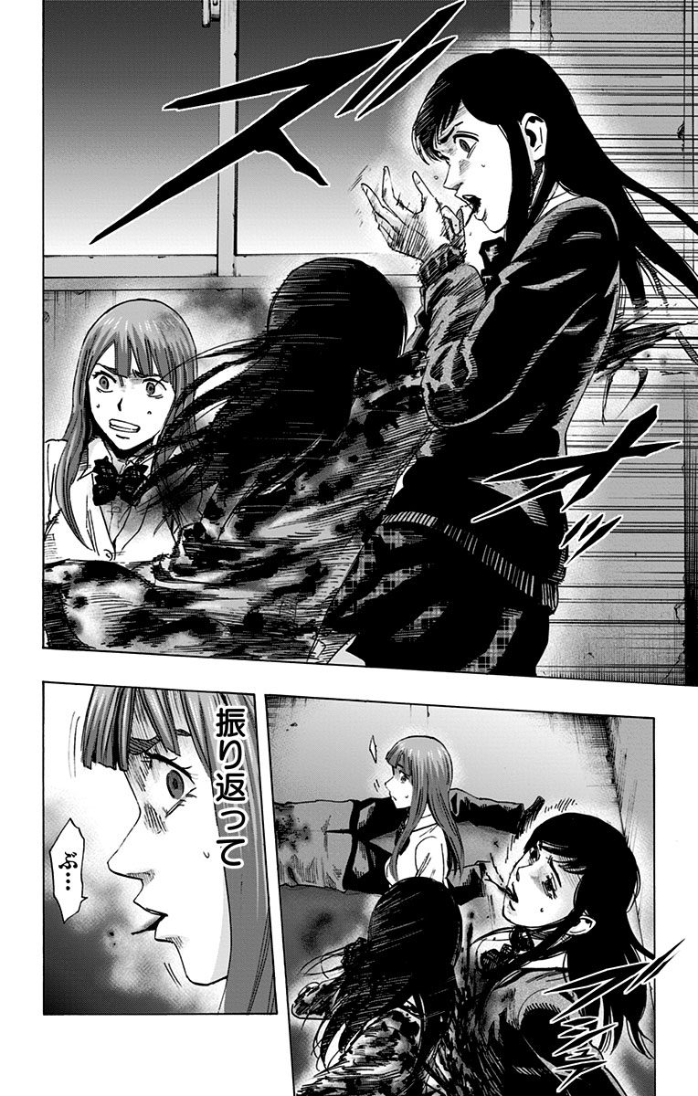 Karada Sagashi - Chapter 47 - Page 4