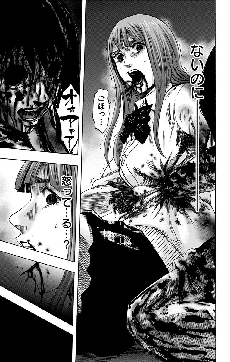 Karada Sagashi - Chapter 47 - Page 5