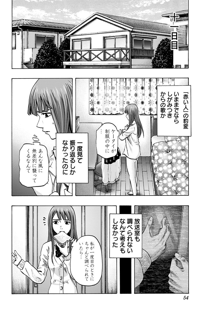 Karada Sagashi - Chapter 47 - Page 6