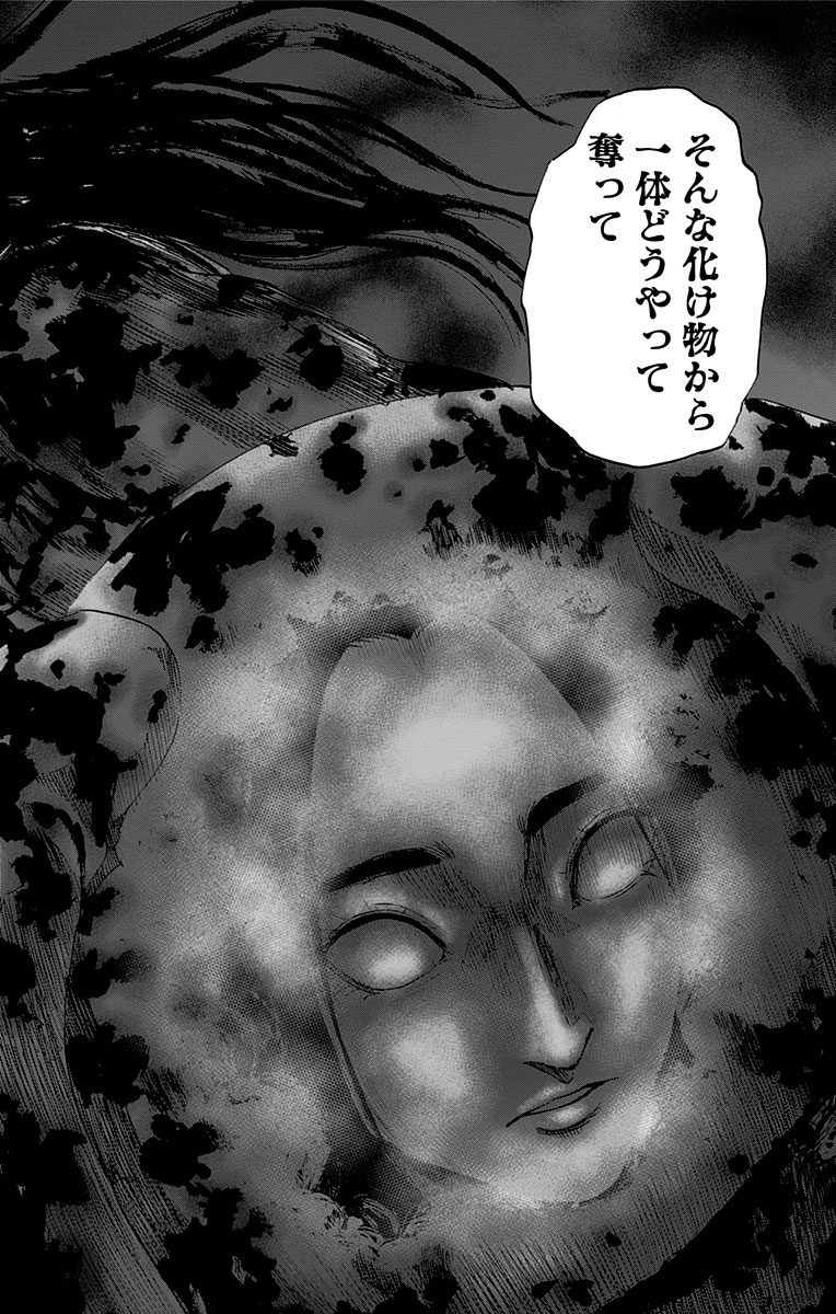 Karada Sagashi - Chapter 48 - Page 18