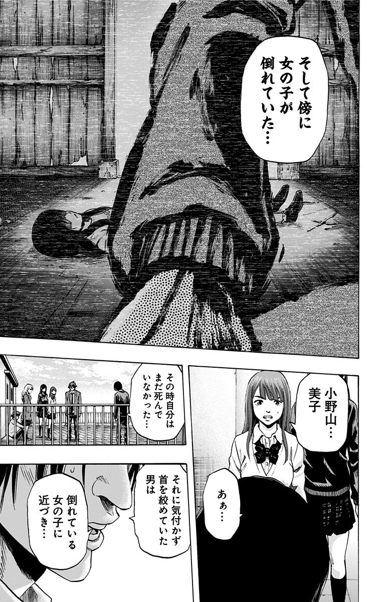 Karada Sagashi - Chapter 48 - Page 7