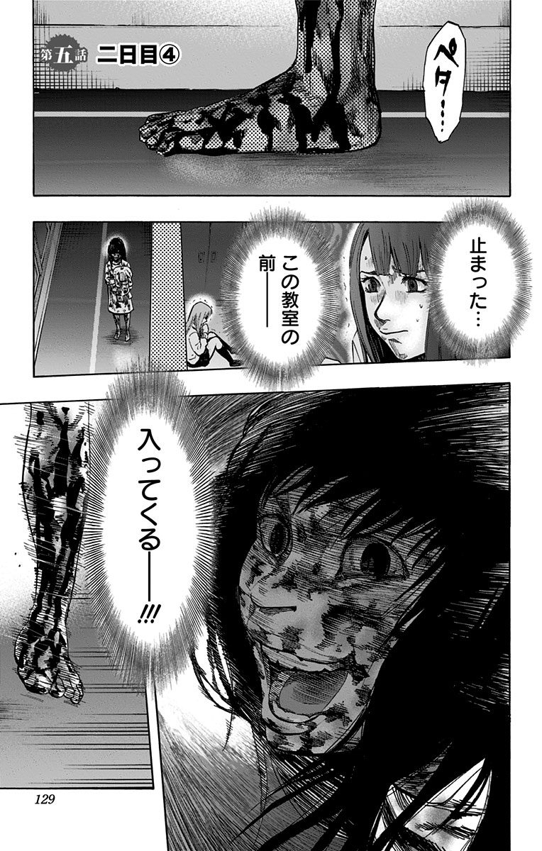 Karada Sagashi - Chapter 5 - Page 1