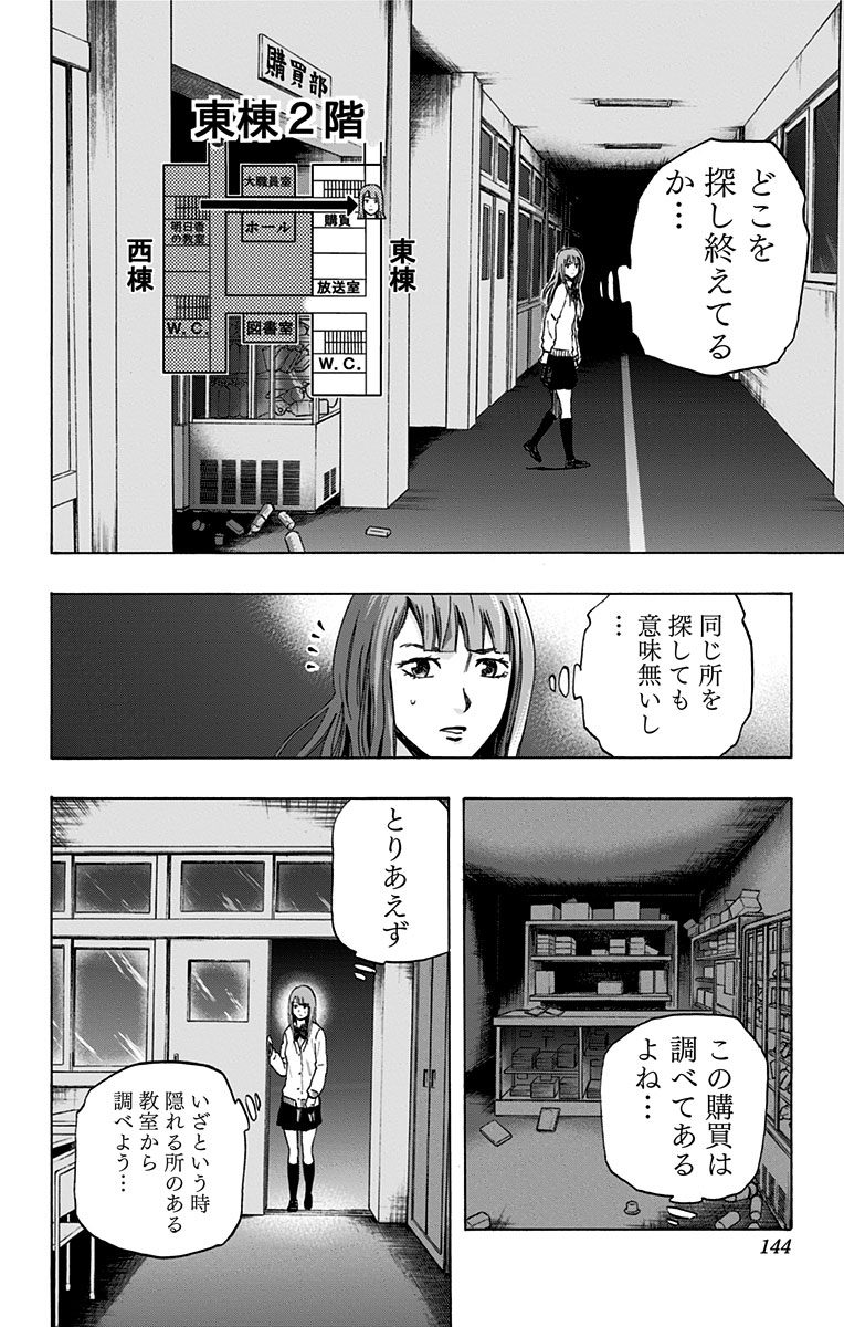 Karada Sagashi - Chapter 5 - Page 16