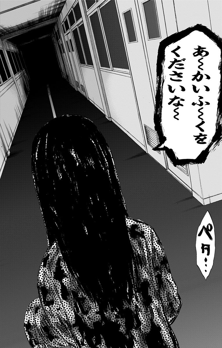 Karada Sagashi - Chapter 5 - Page 18