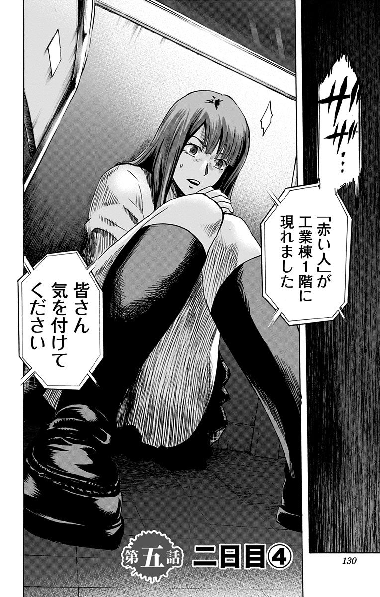 Karada Sagashi - Chapter 5 - Page 2