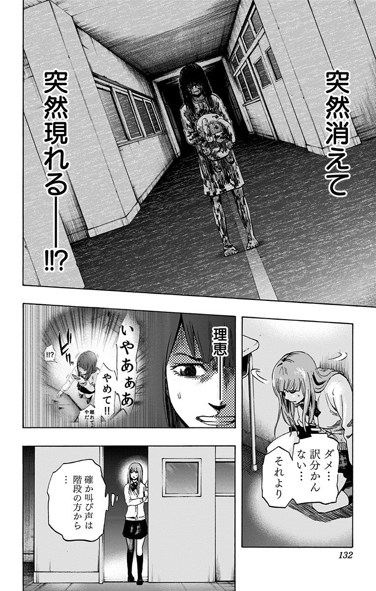 Karada Sagashi - Chapter 5 - Page 4