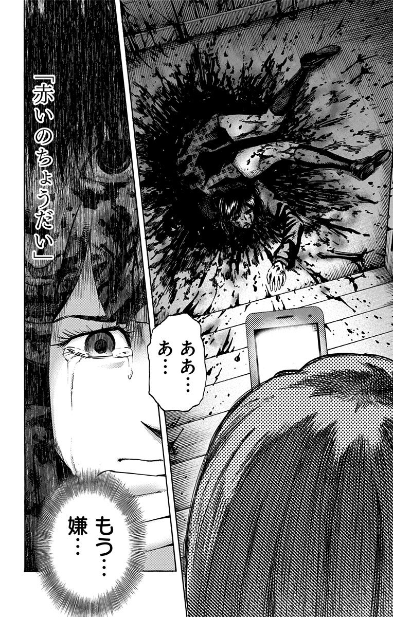 Karada Sagashi - Chapter 5 - Page 6