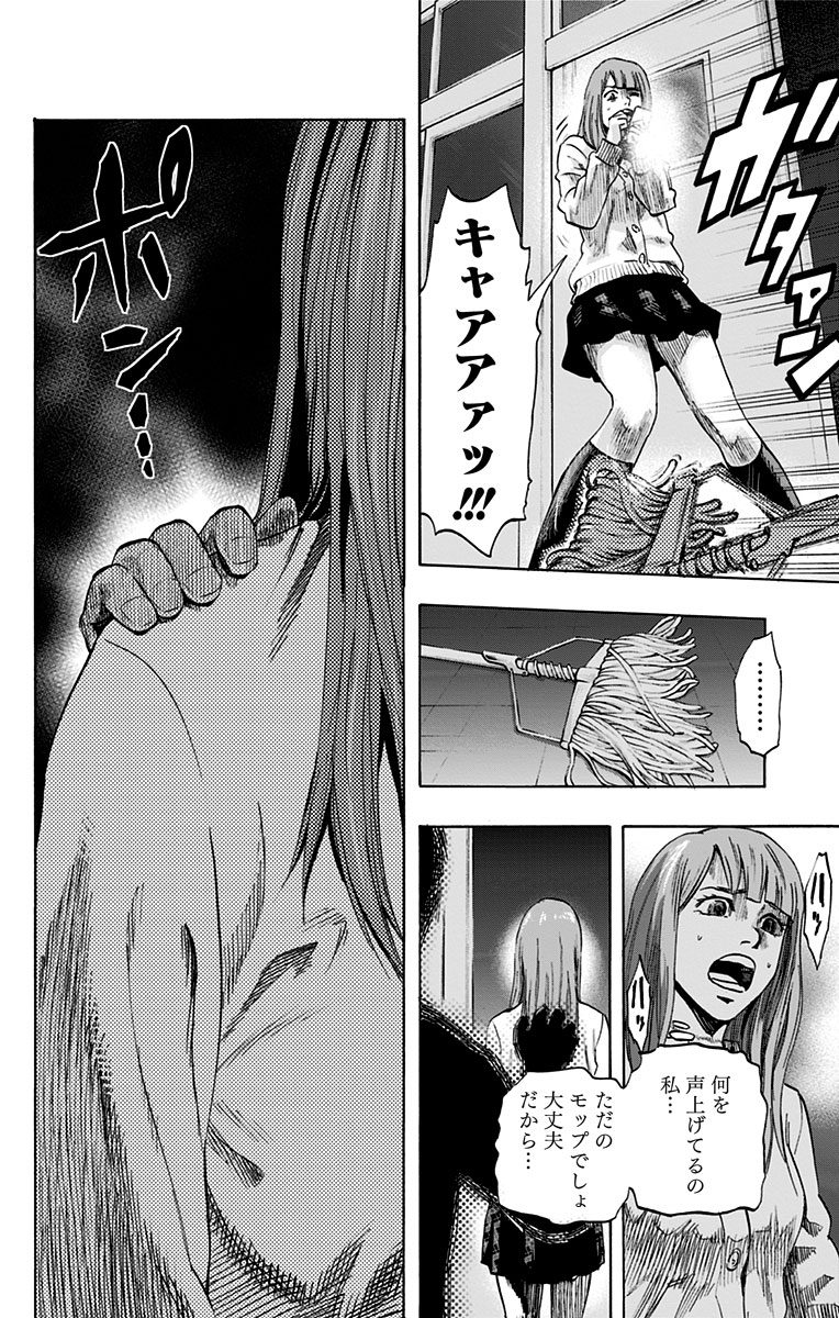 Karada Sagashi - Chapter 5 - Page 8