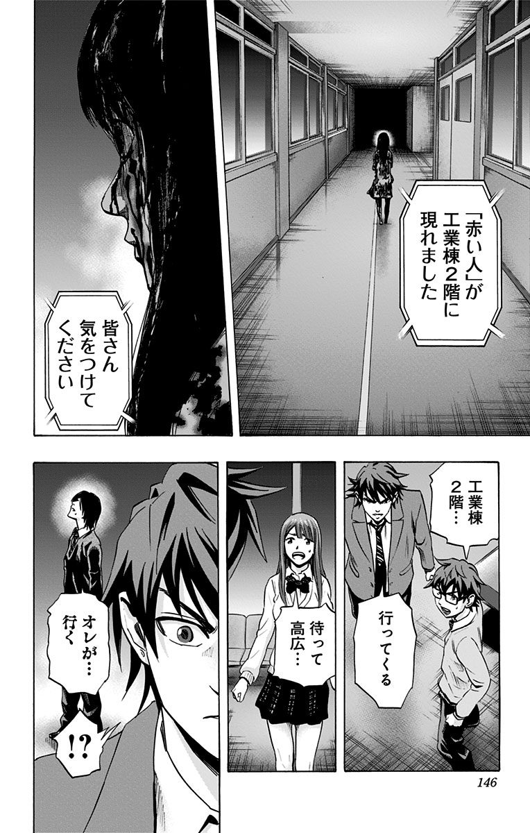 Karada Sagashi - Chapter 51 - Page 18