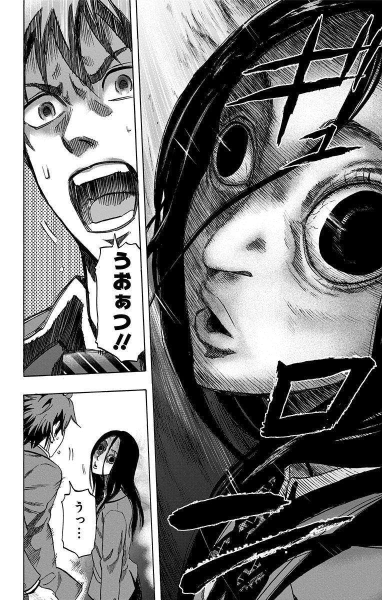 Karada Sagashi - Chapter 52.5 - Page 10